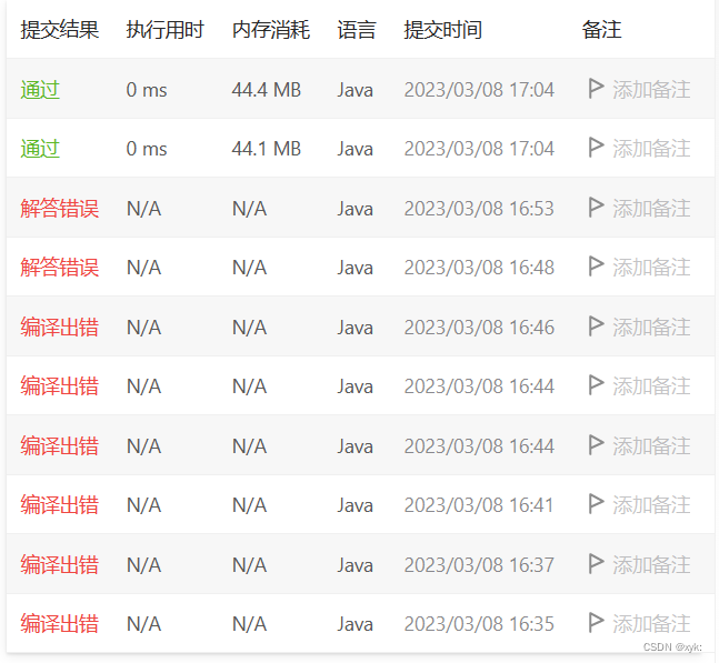 剑指offer在排序数组中的二分法应用总结