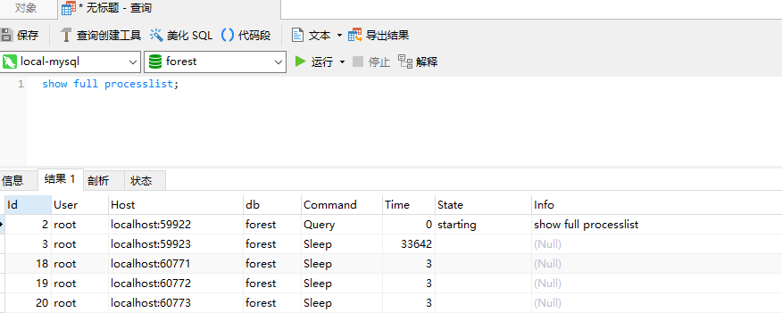 PyMySQL与MySQL连接池相关的知识点