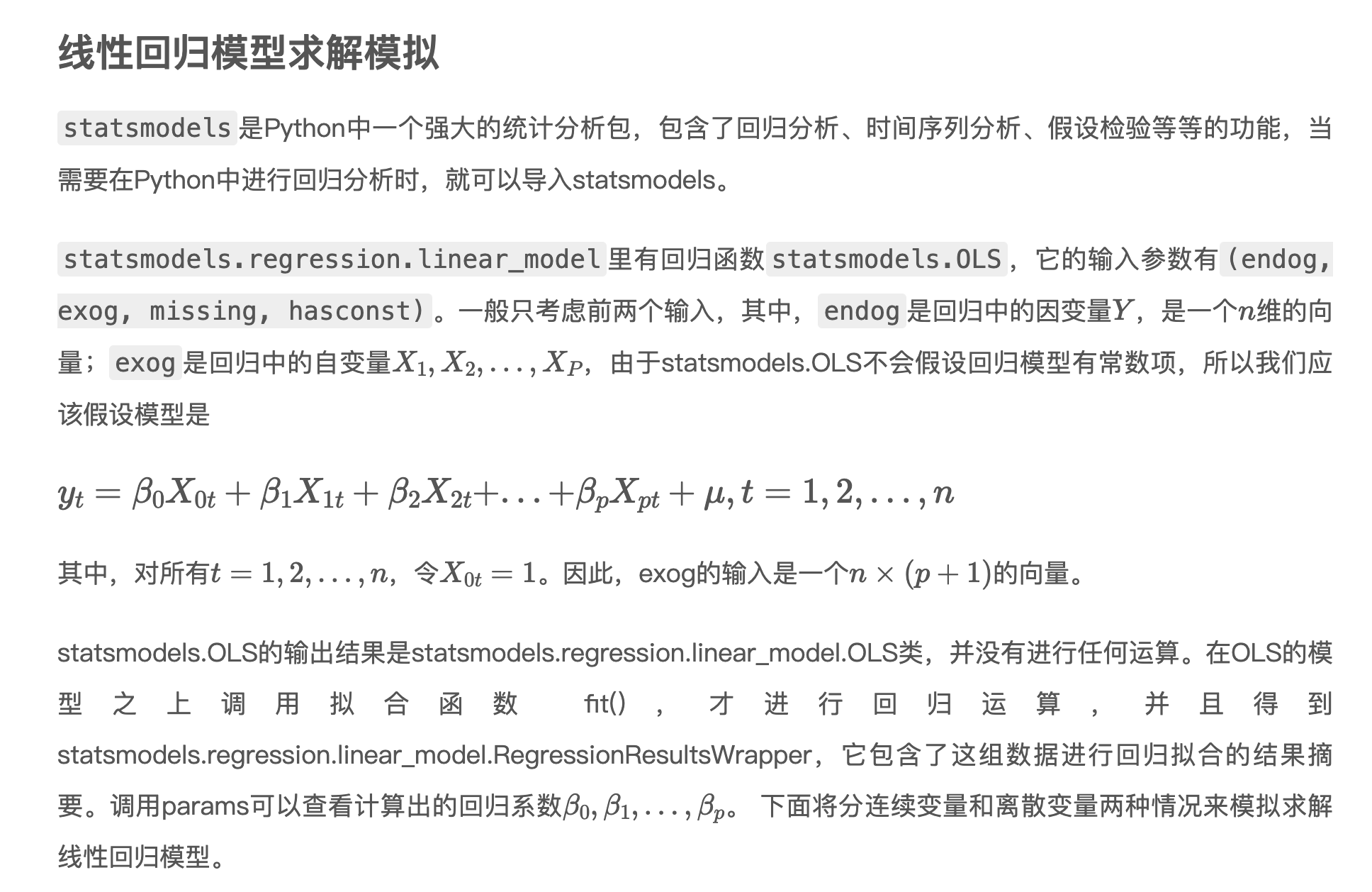 使用statsmodels内的RollingOLS类，python多线程滚动回归的办法-CSDN博客