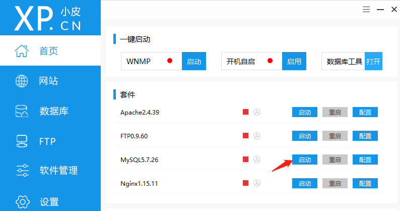 MySQL数据库的安装（安装以及简单数据库操作）