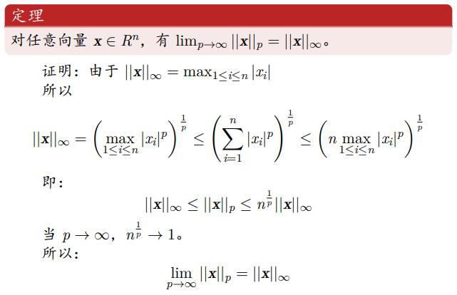 向量的范数怎么求(矩阵的无穷范数怎么求)