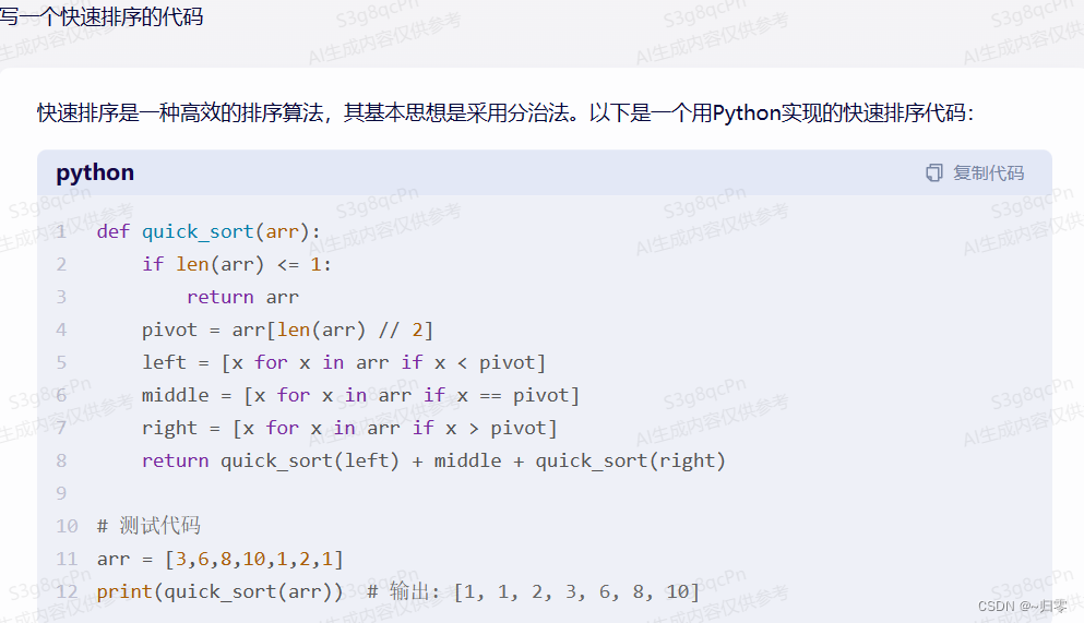 文心一言真不错_文心一言对于编程的用处-CSDN博客