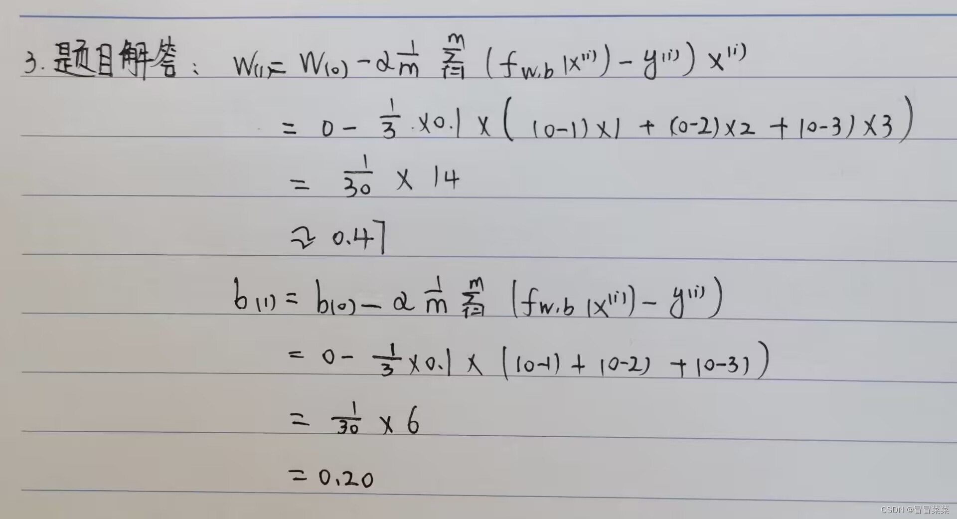 机器学习（12）---梯度下降（含手写公式、推导过程和手写例题）