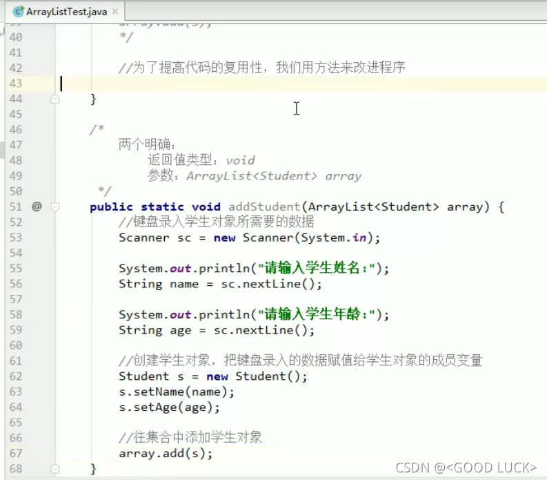 Java基础_139. ArrayList 案例_存储学生对象并遍历改进版_java创建一个arraylist集合,用于存储student对象 ...