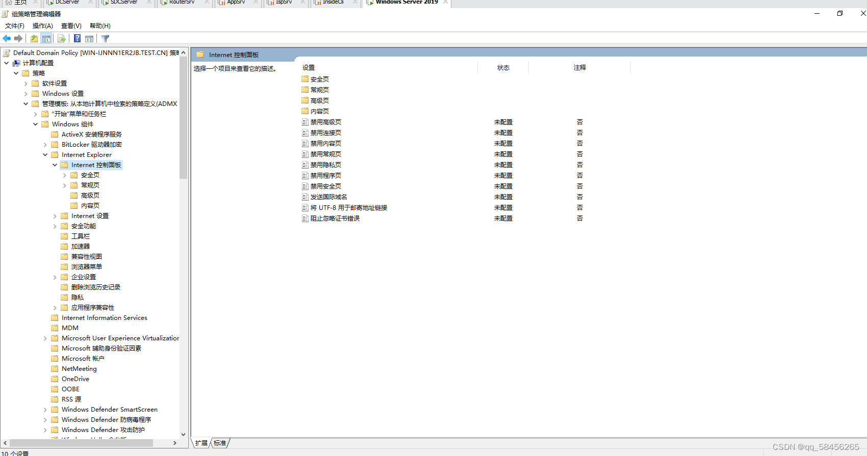 技能大赛(网络系统管理)Windows 组策略篇_组策略教程-CSDN博客