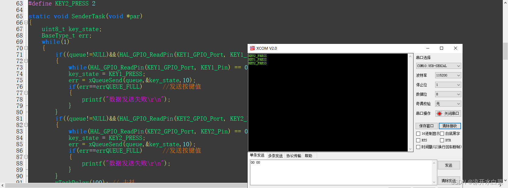 【FreeRTOS】队列的使用