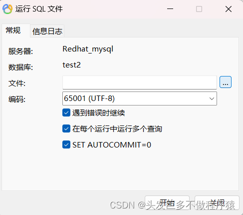 MySQL备份恢复