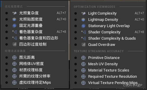 UE基础知识：虚幻引擎编辑器界面-英汉对照表_ue界面是什么_A梁Professionelle Händler的博客-CSDN博客