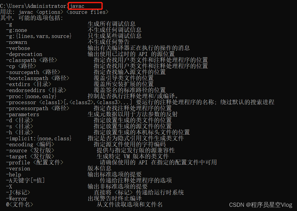 JDK8详细图文安装教程