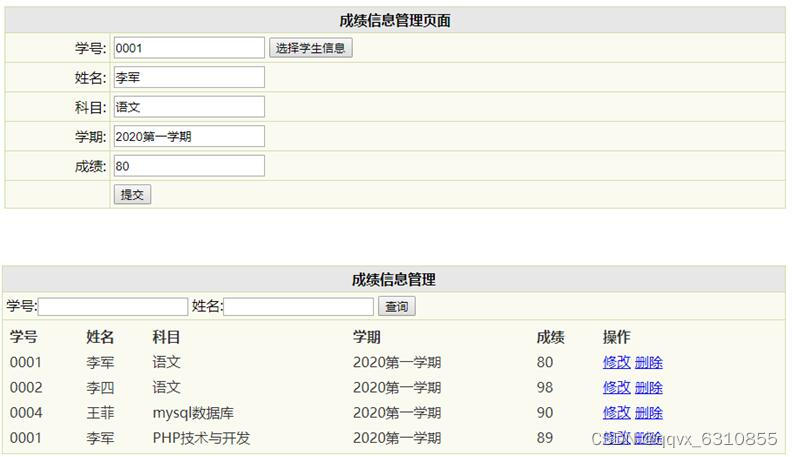 java基于PHP+MySQL教务选课管理系统的设计与实现