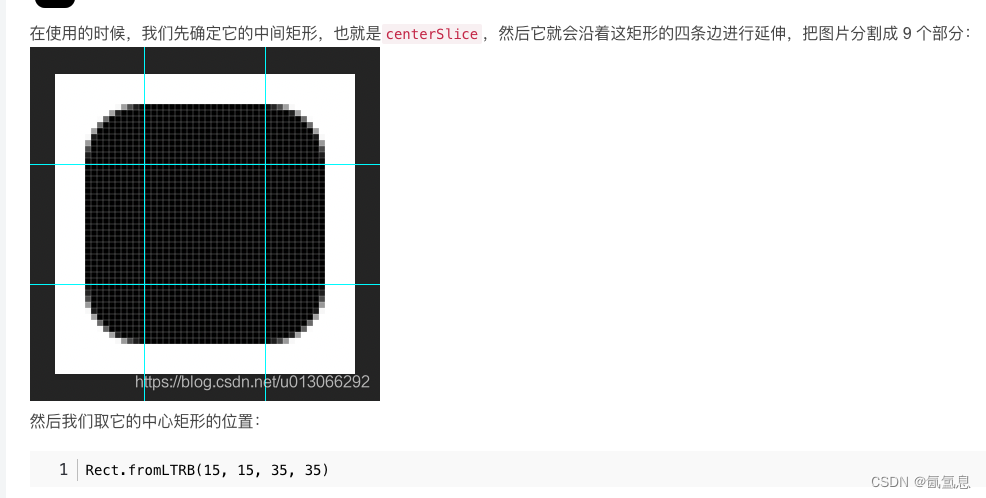 flutter 点九设置