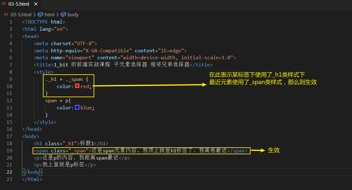 【前端就业课 第一阶段】HTML5 零基础到实战（三）一篇文CSS基础入门