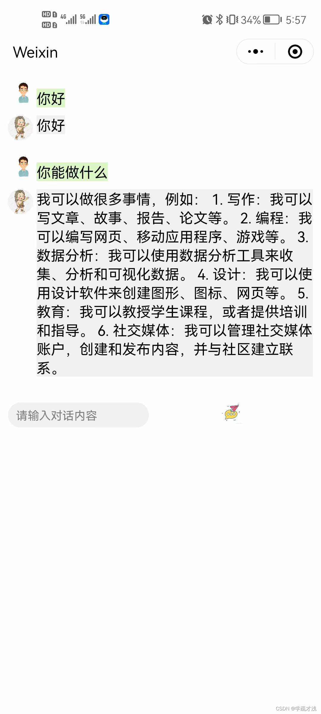 离大谱，直接让chatG开发微信小程序