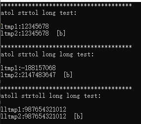 字符串转数字函数 atol、atoll和strtol、strtoll、strtoul、strtoull 分析