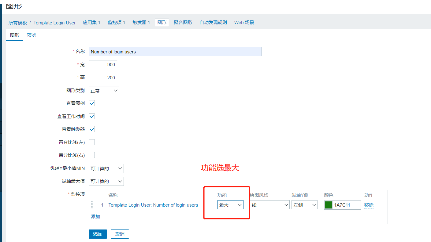 zabbix 监控系统_供天