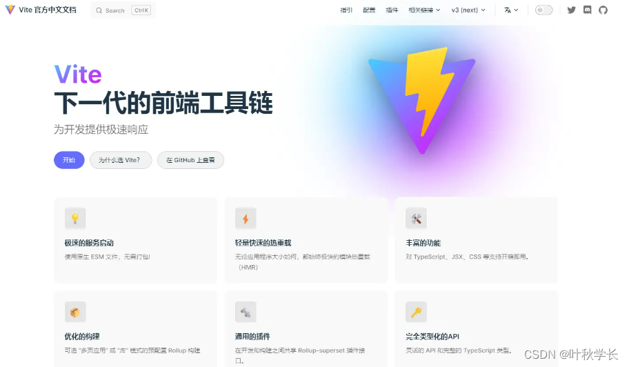 Vite3.0都发布了，你还能卷得动吗（新特性一览）