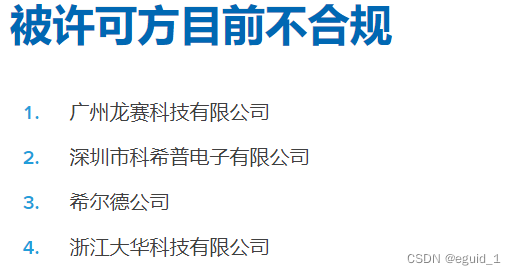 将要续交专利费的公司