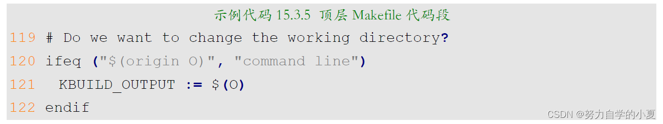 示例代码15.3.5 顶层Makefile代码段