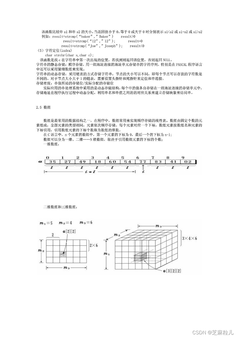 芝麻粒儿-空名先生