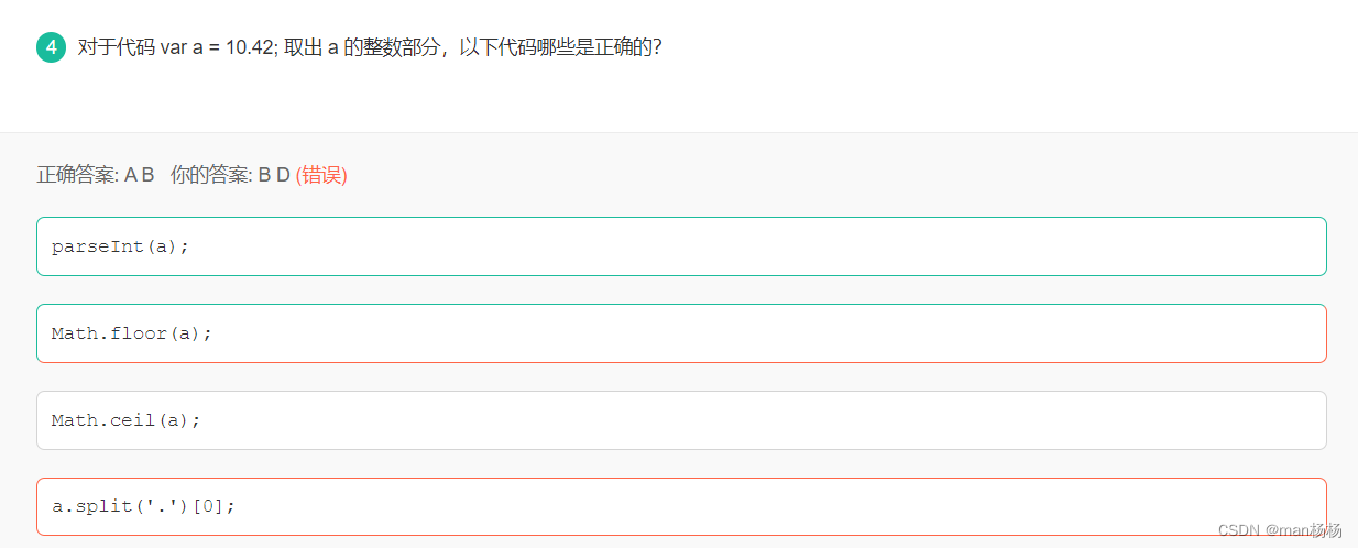 10-12错题集_以下哪些选项可以将集合a转化为数组-CSDN博客