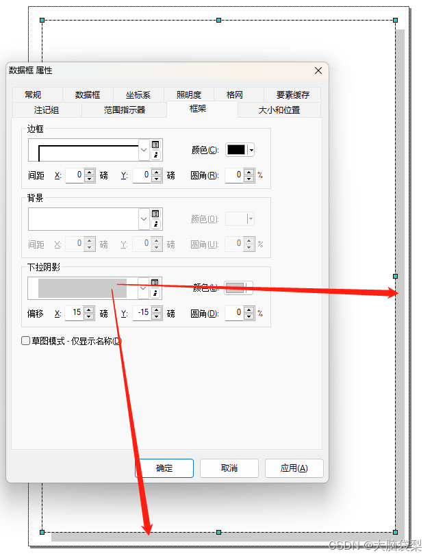 （二十三）专题地图编制——布局设置