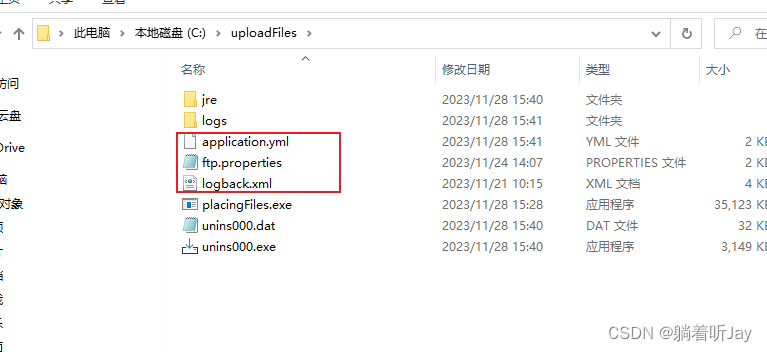 InnoSetupCompiler打包程序