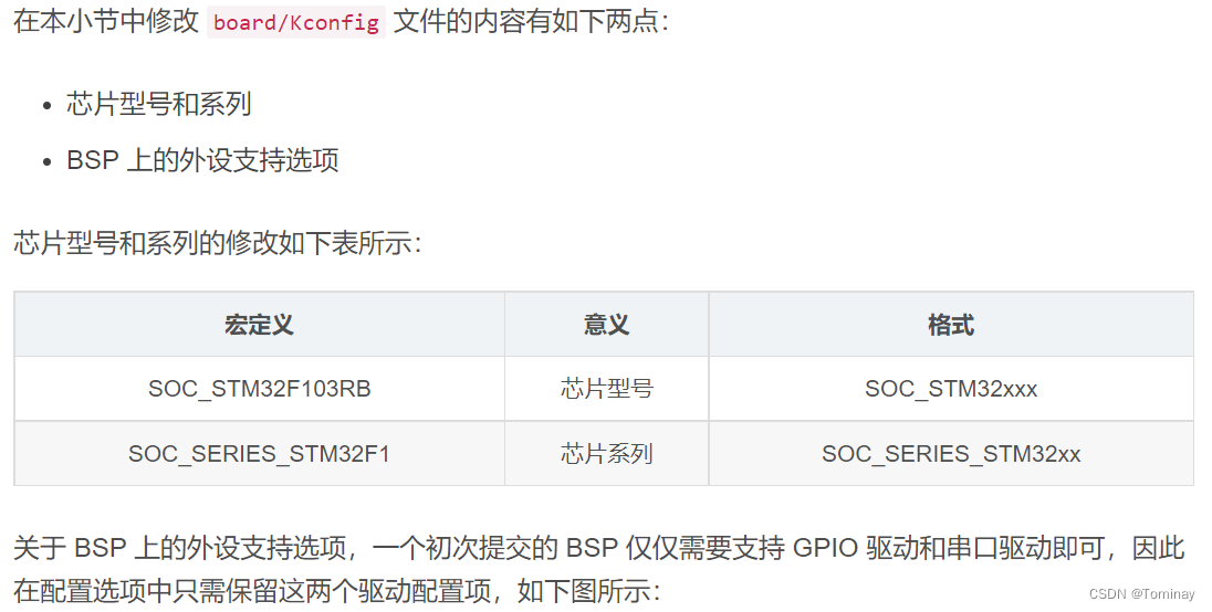RT_Thread STM32 BSP超详细的制作过程