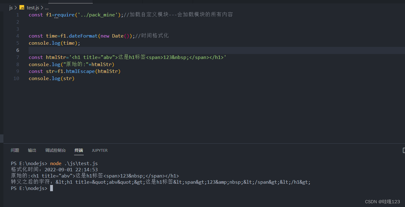 开发自己的包----(实现自己需要的功能-格式化日期-转义HTML中的特殊字符-还原HTML中的特殊字符---1)_function ...