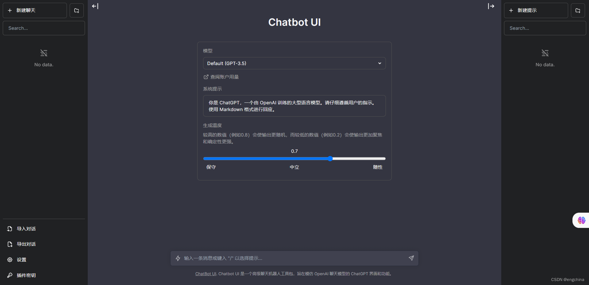 本地部署 Chatbot UI，一个开源的 ChatGPT UI