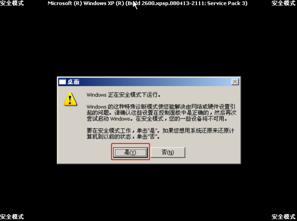 Windows XP虚拟机到期无法使用的解决方案（救急版）[通俗易懂]