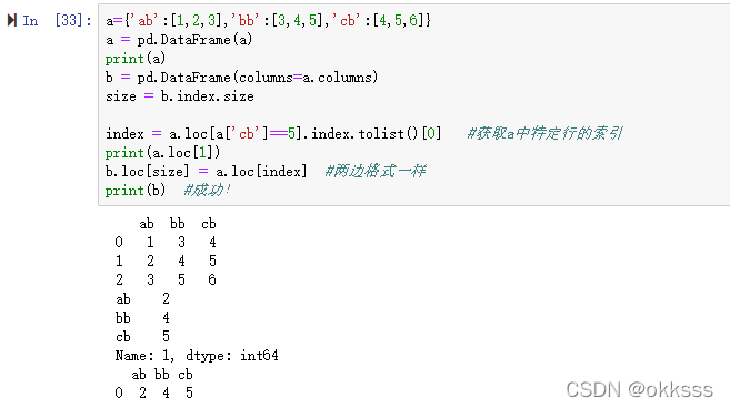 cannot set a row with mismatched columns