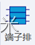 SOLIDWORKS Electrical新建端子排-河南艾金米