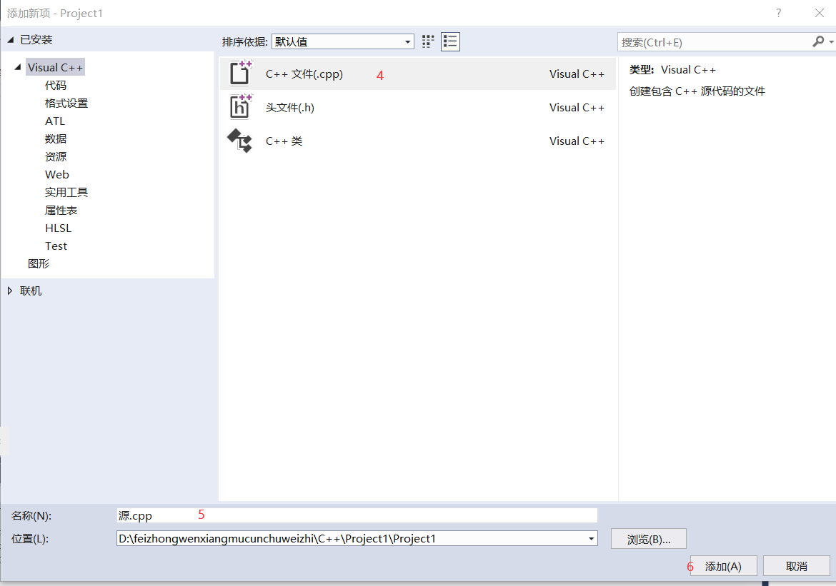 VS编写简单的C\C++程序步骤_vsc++-CSDN博客