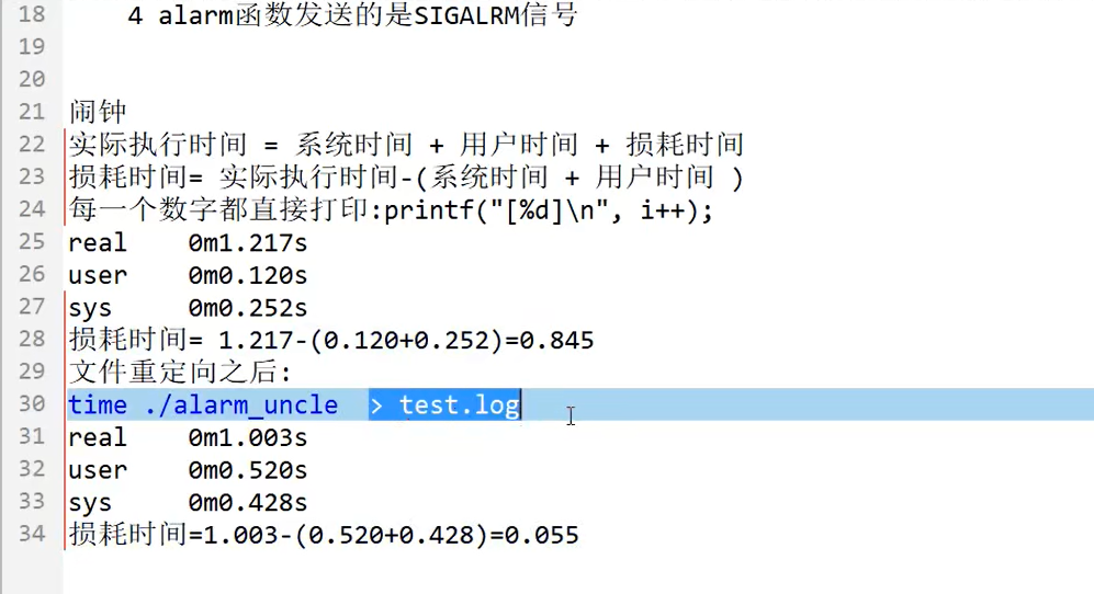 24. linux系统基础
