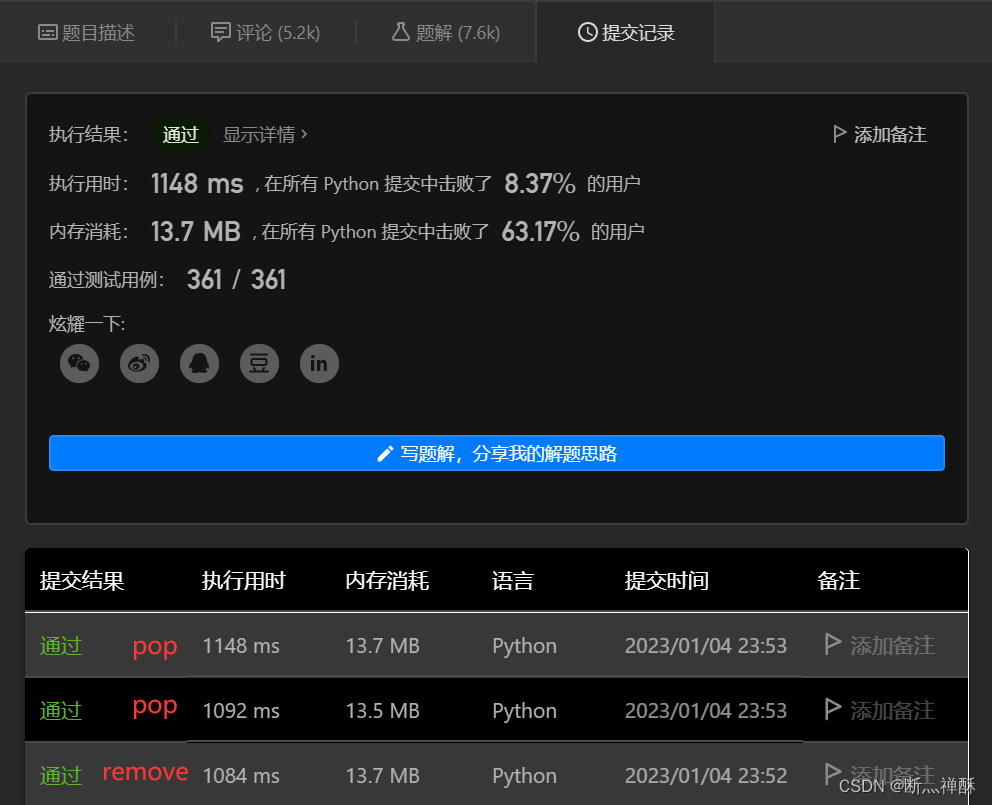 【每日一题】【LeetCode】【第三天】删除有序数组中的重复项