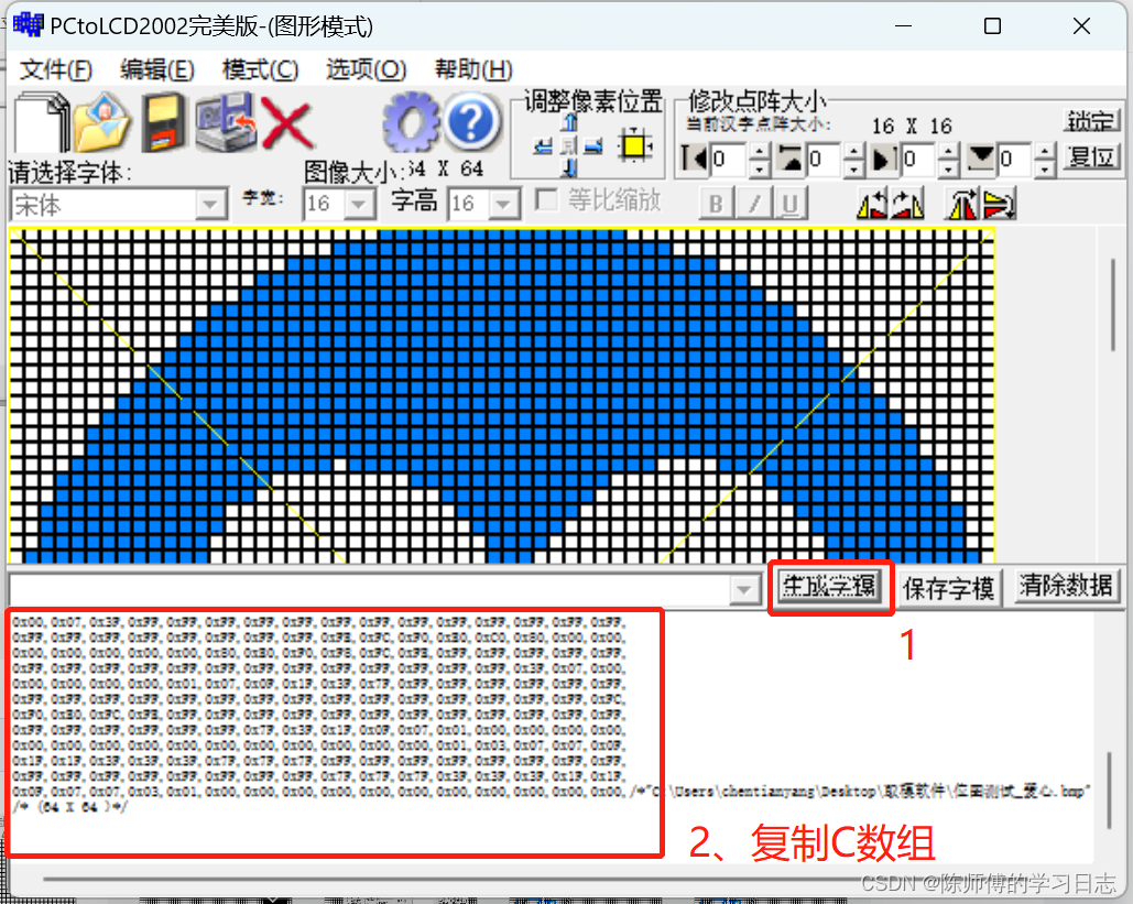 分享一款非常好用的LCD12864液晶取模仿真软件绿色版 - 51单片机