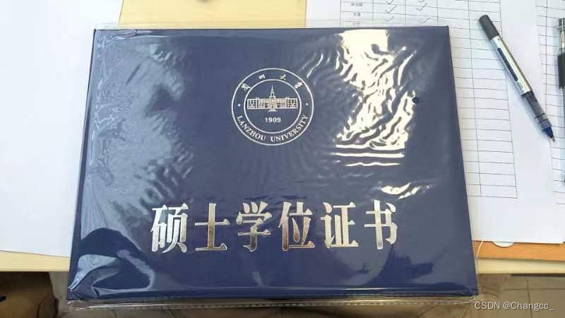 兰大学位证