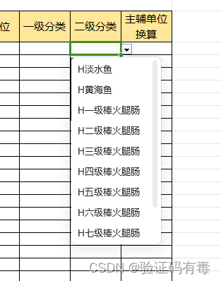 【POI-EXCEL-下拉框】POI导出excel下拉框数据太多导致下拉框不显示BUG修复