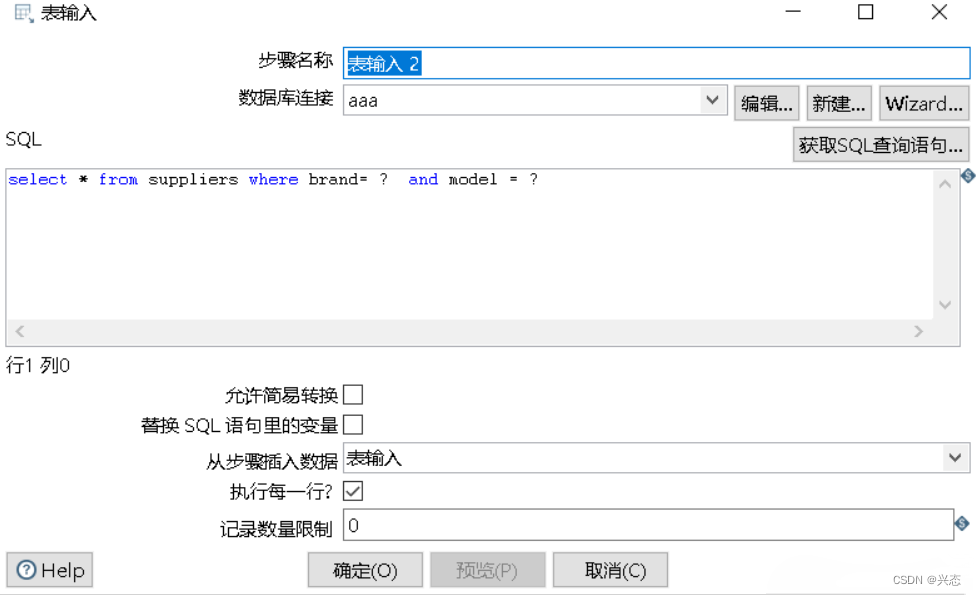 不一致数据的转换-CSDN博客