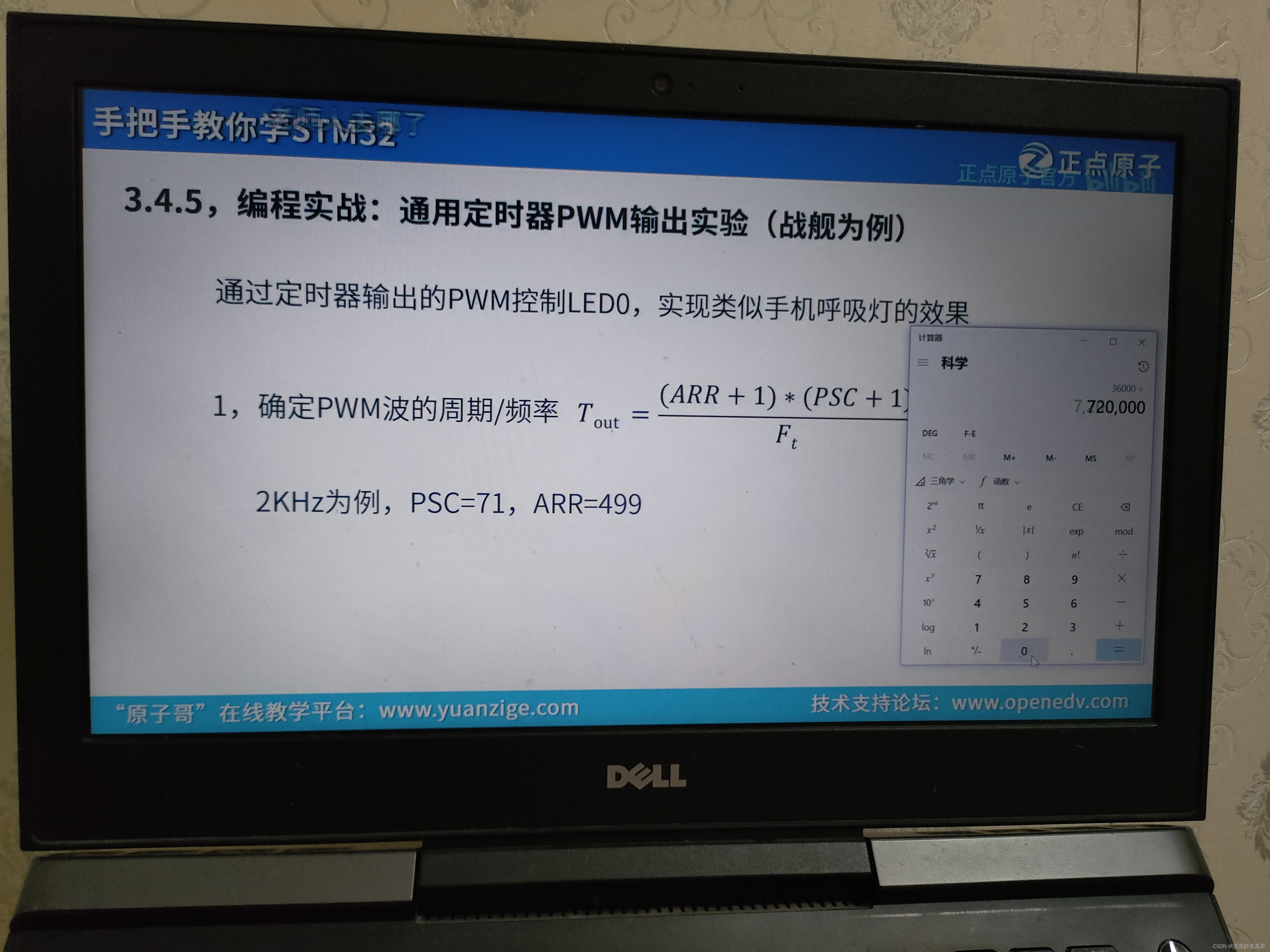 通用定时器 输出pwm原理