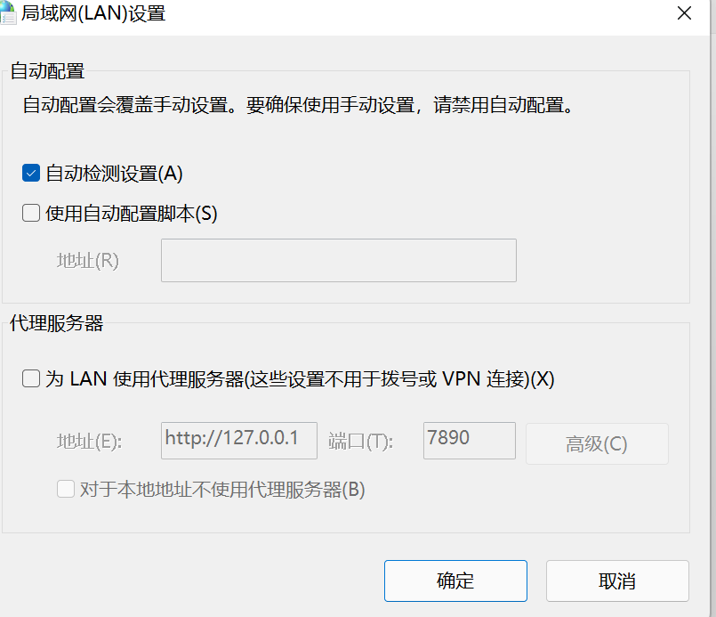 解决代理服务器出现问题，无法连接校园网