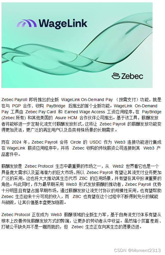 Zebec Payroll ：计划推出 WageLink On-Demand Pay，进军薪酬发放领域