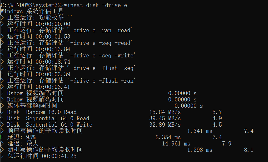 利用win10自带的工具测硬盘读写速度