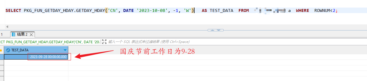 `SQL`编写判断是否为工作日函数编写