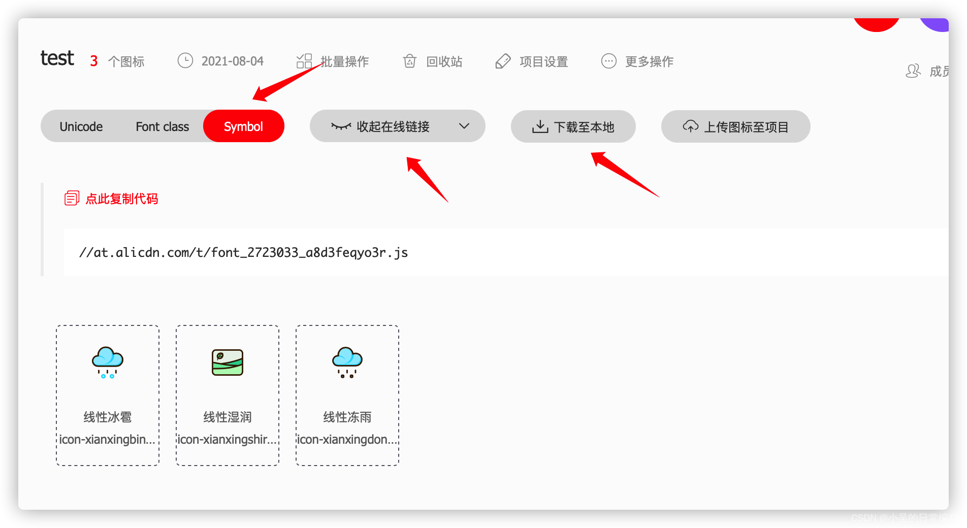 CSS字体及文本样式_css字体样式-CSDN博客