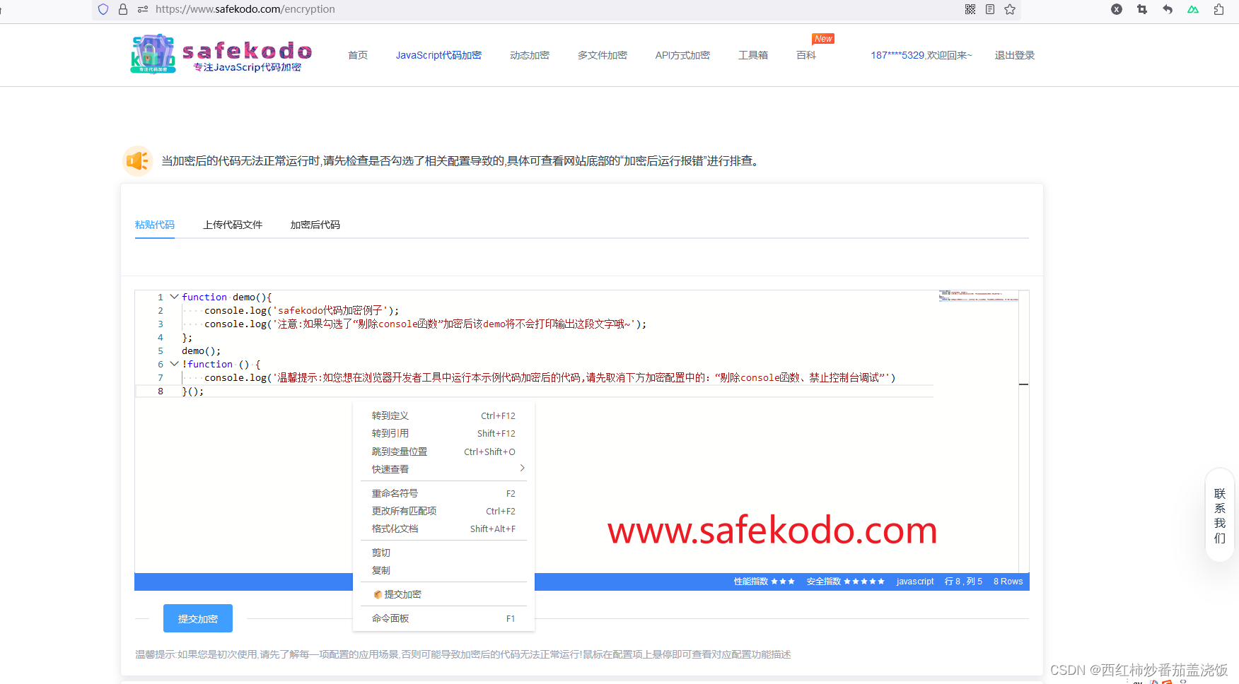 前端JavaScript代码混淆加密原理介绍