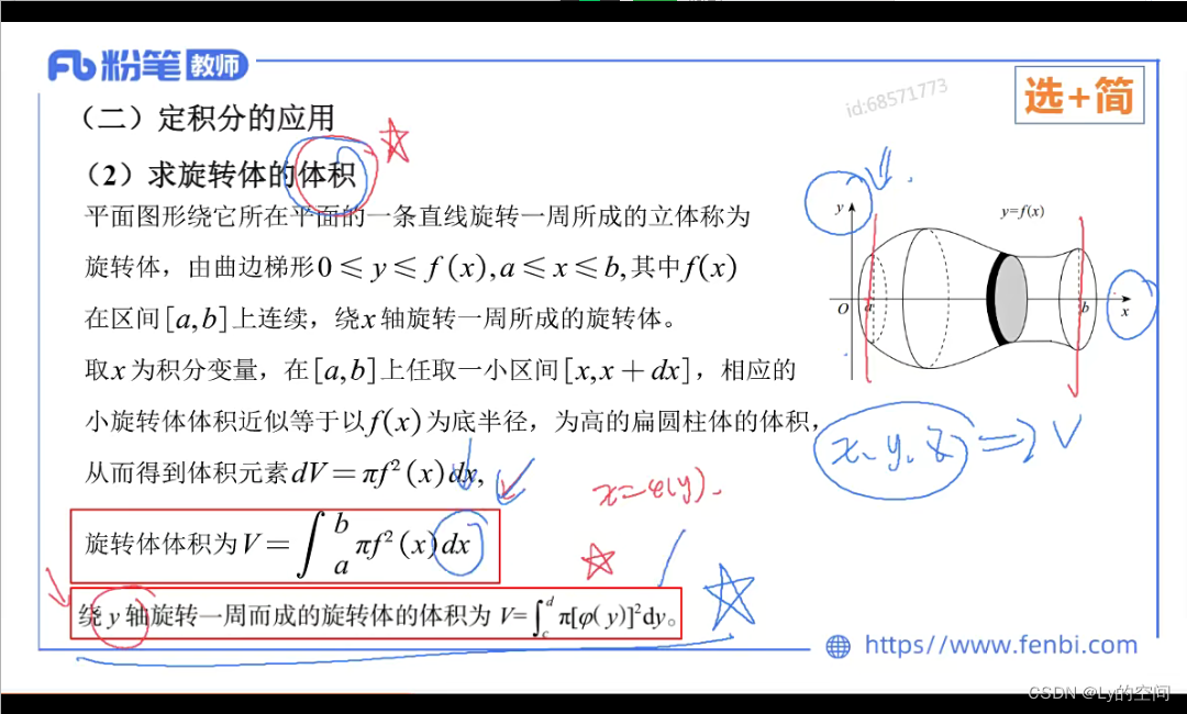 科目三——空间解析几何