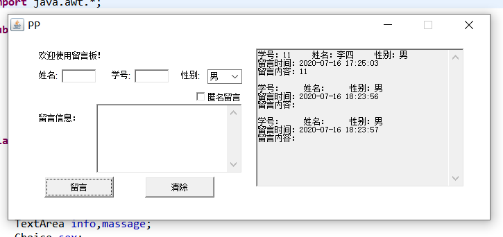 JAVA留言板系统（java留言板系统）java留言管理系统