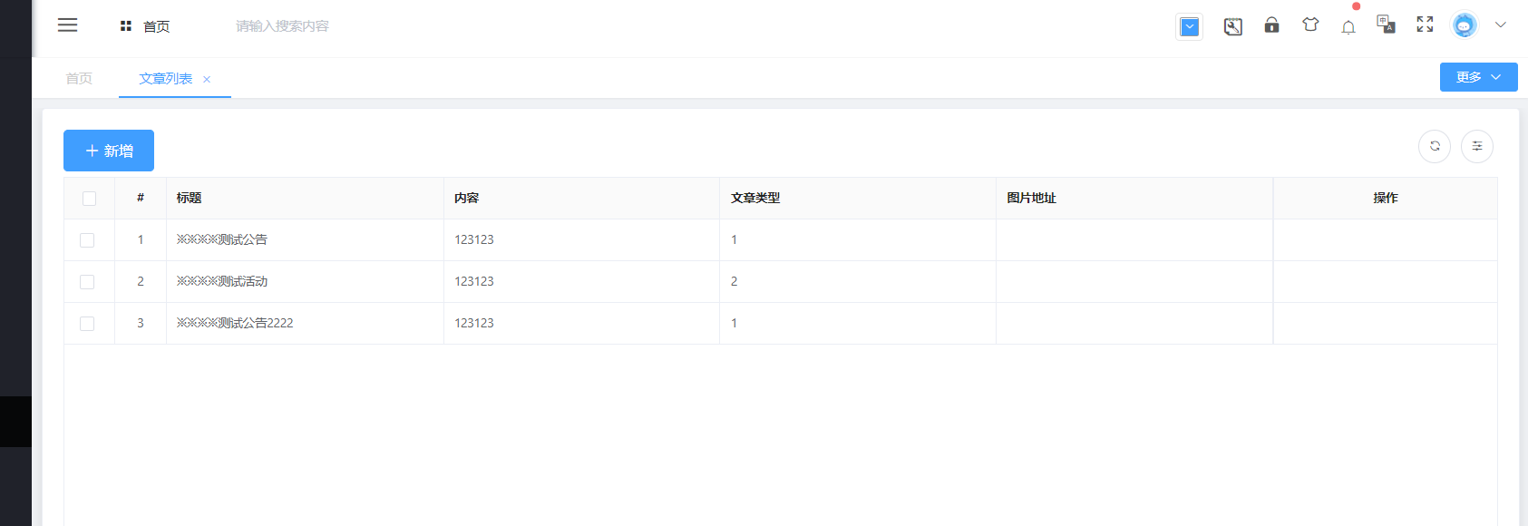 这里是目前项目例子
